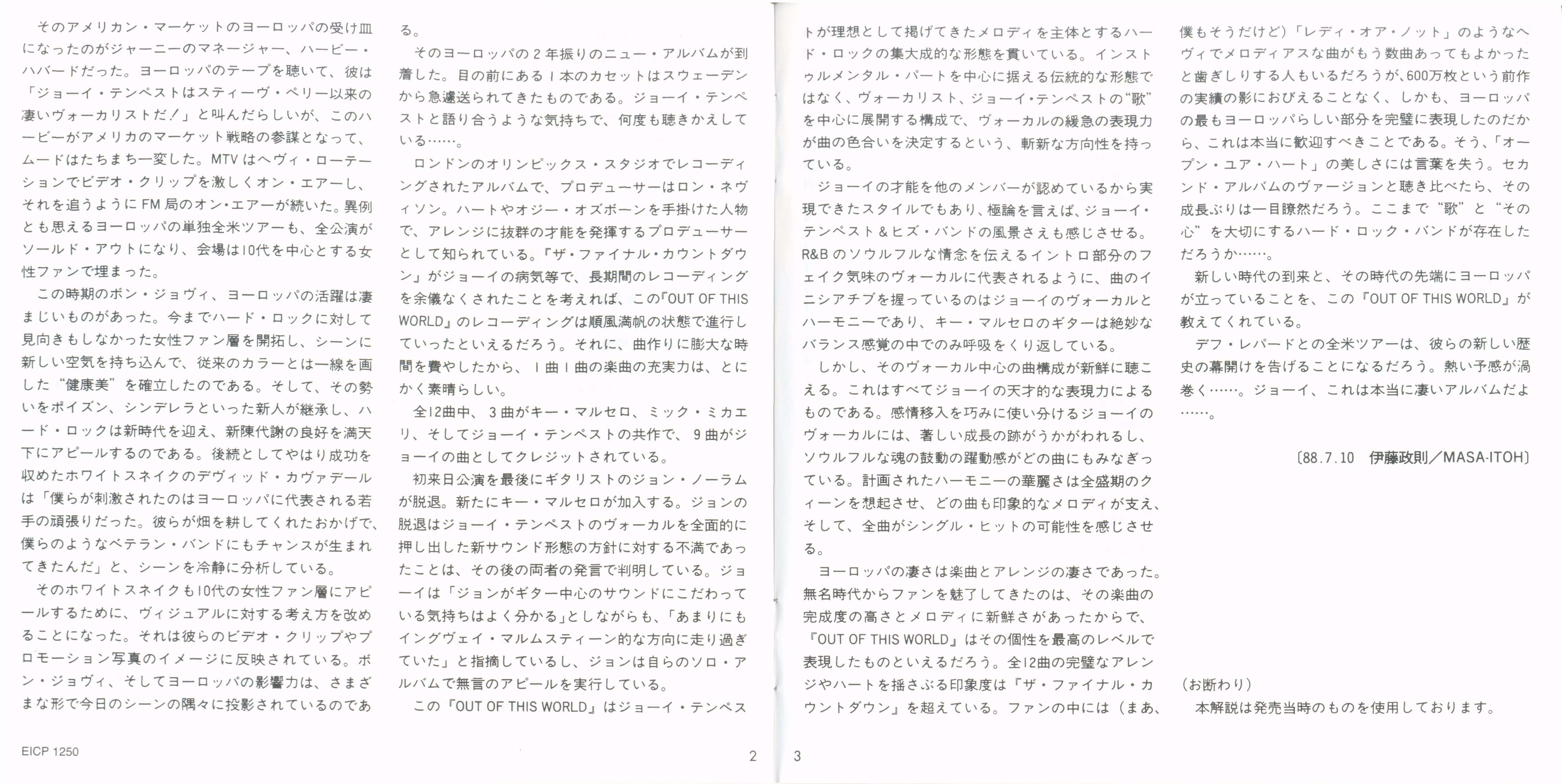 Europe  Out Of This World : Booklet 3 JPN